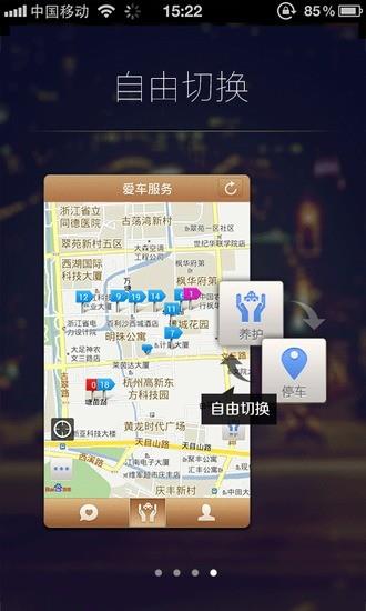 爱车无忧  v3.0.0图4