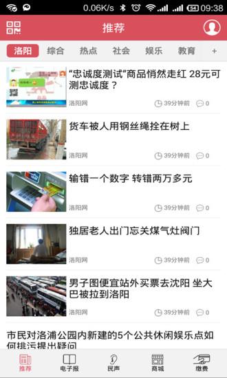 掌上洛阳  v4.6.3图1