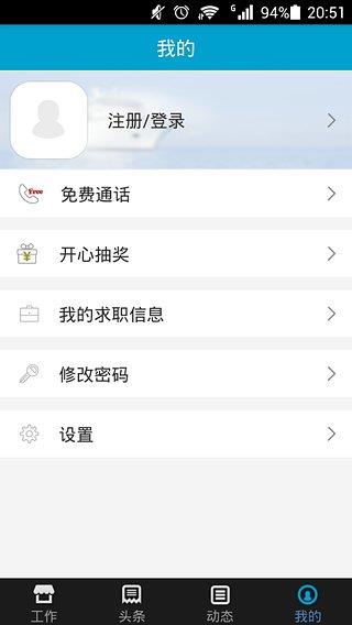 船务工  v1.4.3图1