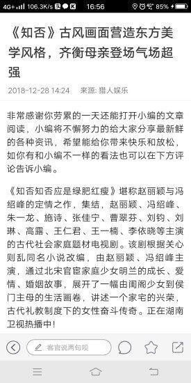 翻翻头条  v3.6.0图1