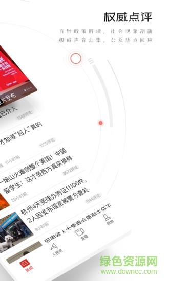 人民阅读  v2.3.9图2