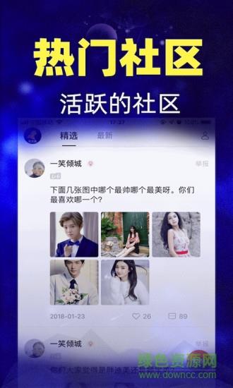 橡子星座  v5.2.0图3