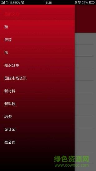 新创互联  v1.1.2图4