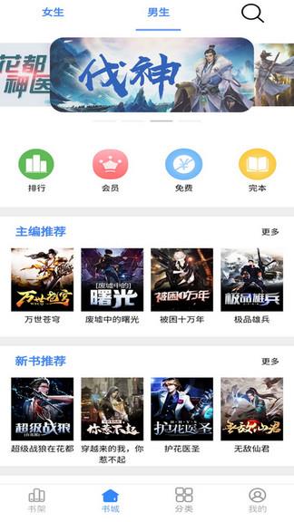 腾阅读书  v5.4.21图3