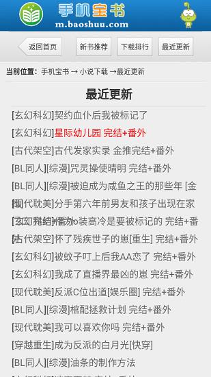 宝书网手机版  v1.0图3