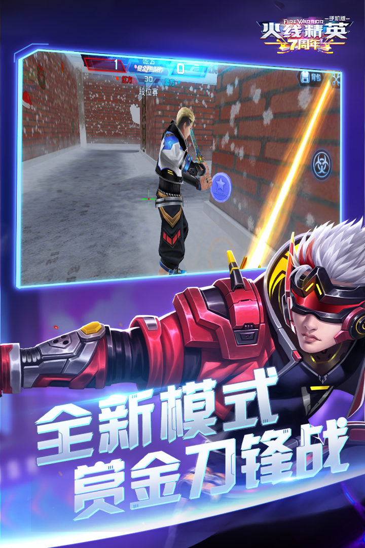 火线精英  v0.9.35.394060图4