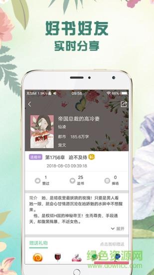 天天看书  v3.9.2图3