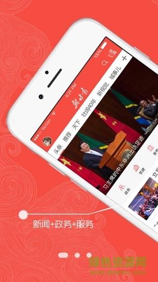 新甘肃客户端  v4.0.7图1