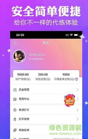 抖玩电竞  v1.1.0图3