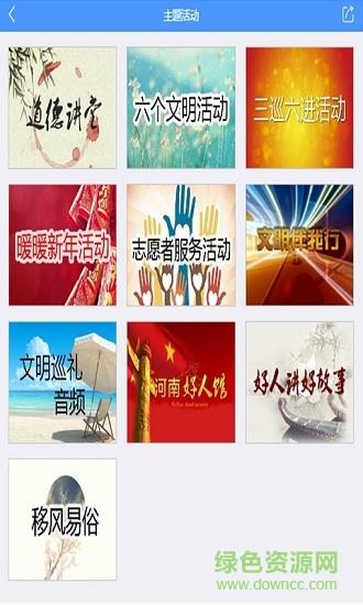 文明三门峡  v5.2.0.1图2