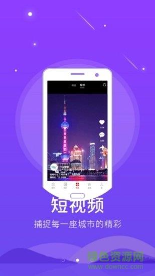 今日景州  v5.3.1图1