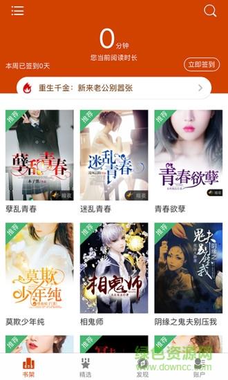 暗夜文学网  v2.4.5.1图1