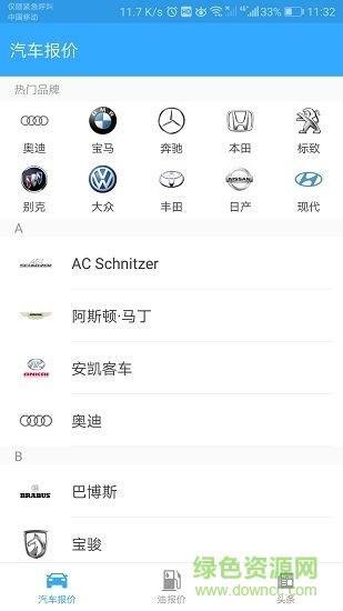 车u查  v1.0.0图3
