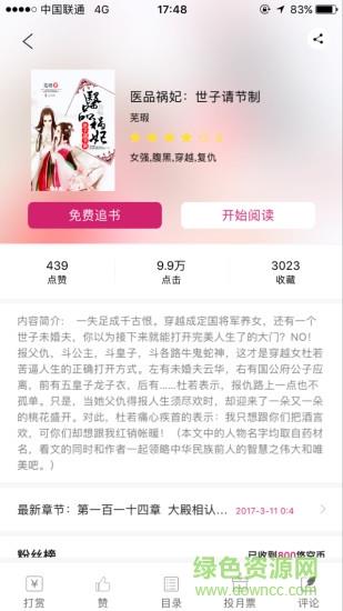 悠空网