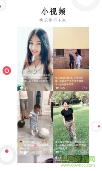 抖米快讯  v3.0.6.2图3