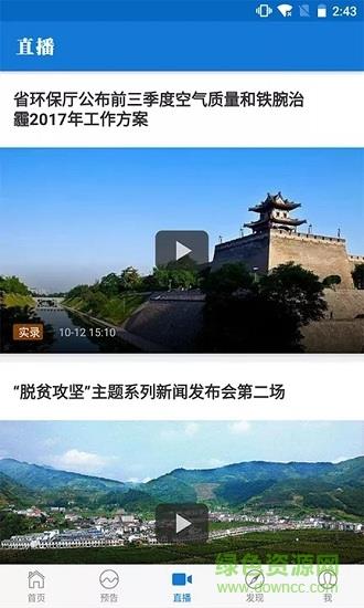陕新发布  v2.0.0图1