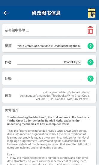myreader电子书阅读器  v2.1.29图4