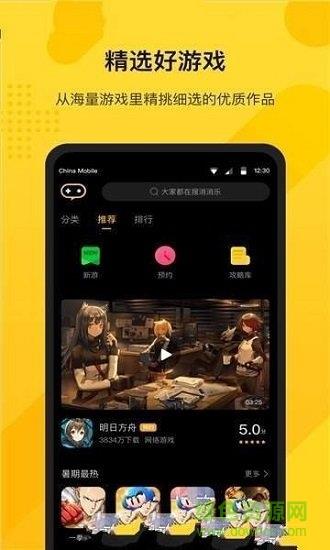 游所为  v0.0.2.6图1