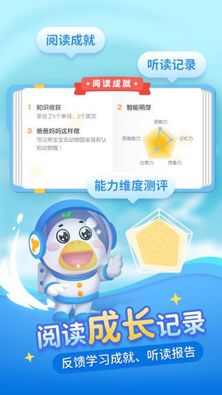 懒人畅听儿童版  v2.0.3图1