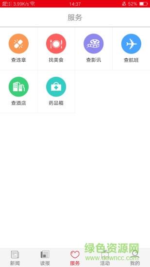 潮州plus  v2.0.3图1
