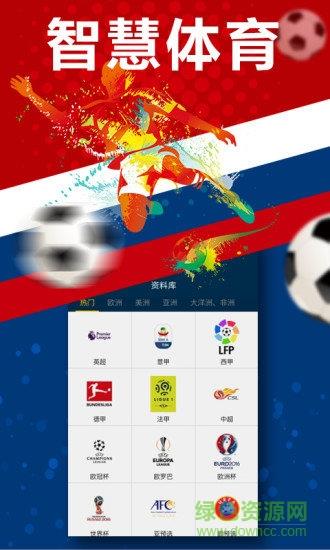 智慧体育  v1.0.1图2
