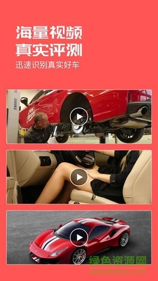 热车有评  v1.0.0图1