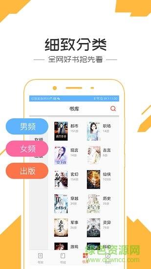 魔法阅读  v1.1.2图3