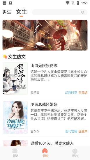 土豆看书免费版  v1.0.1图3