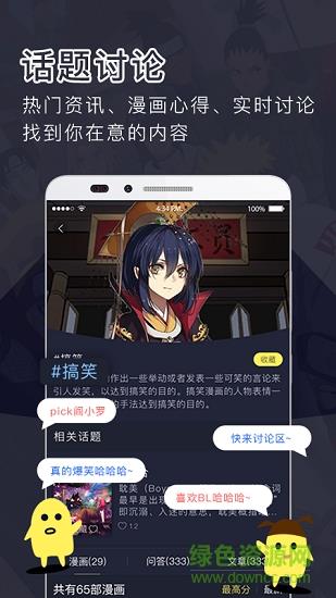 鳗娱FUN