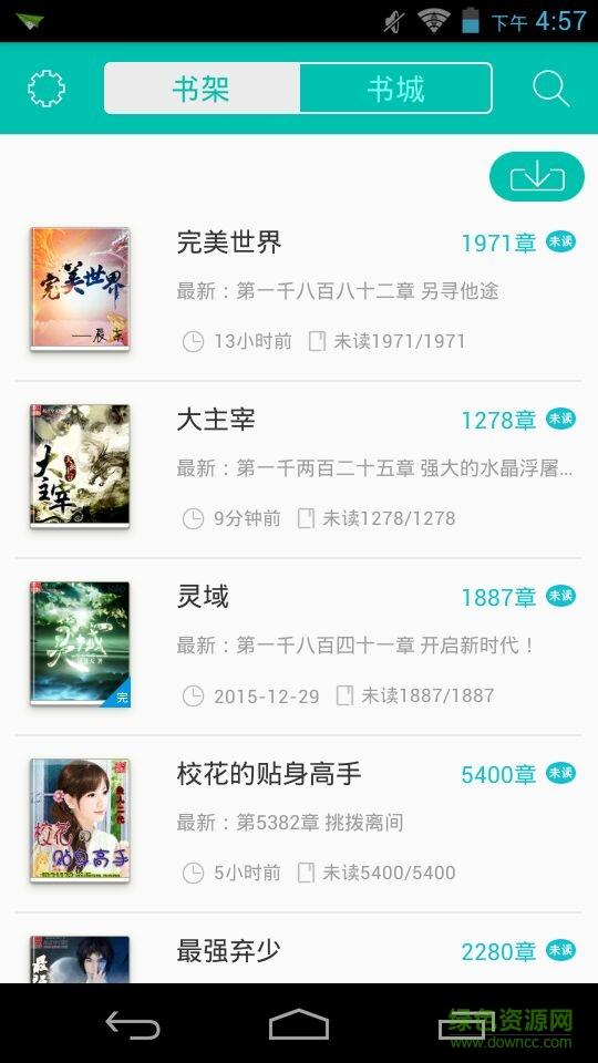 全本免费阅读器  v3.4.7图2