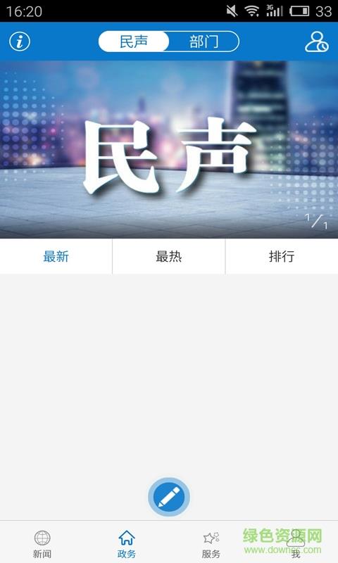 云上夷陵  v1.1.2图3