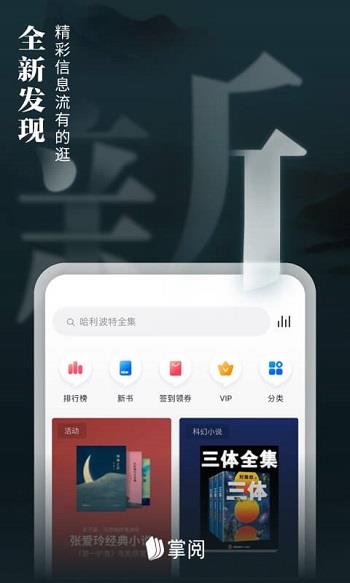 掌阅ireader阅读器  v7.69.0图1