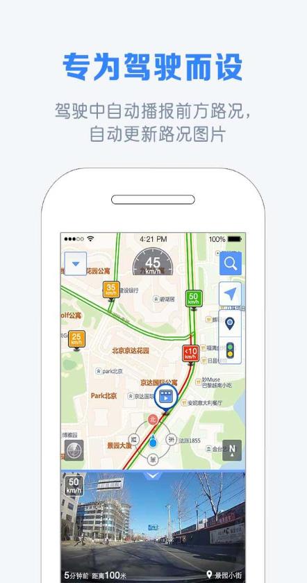 自驾宝路图  v1.0.1图3