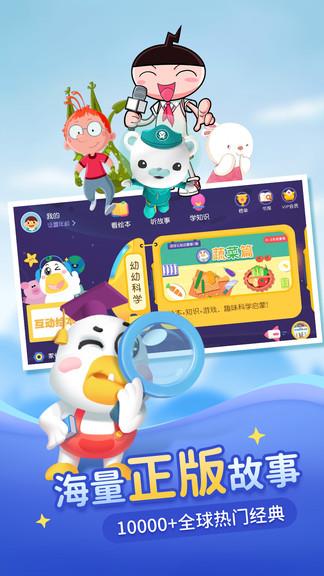 懒人畅听儿童版  v2.0.3图4