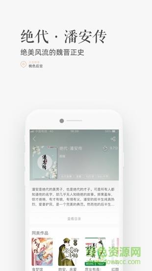珊瑚文学  v1.0.2图4