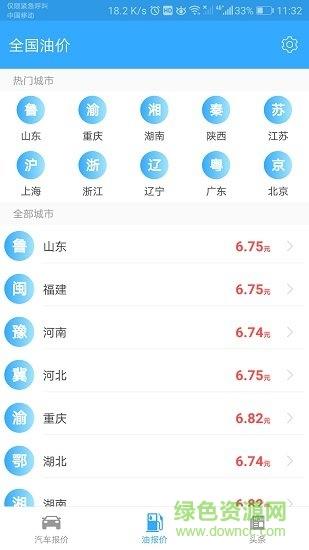 车u查