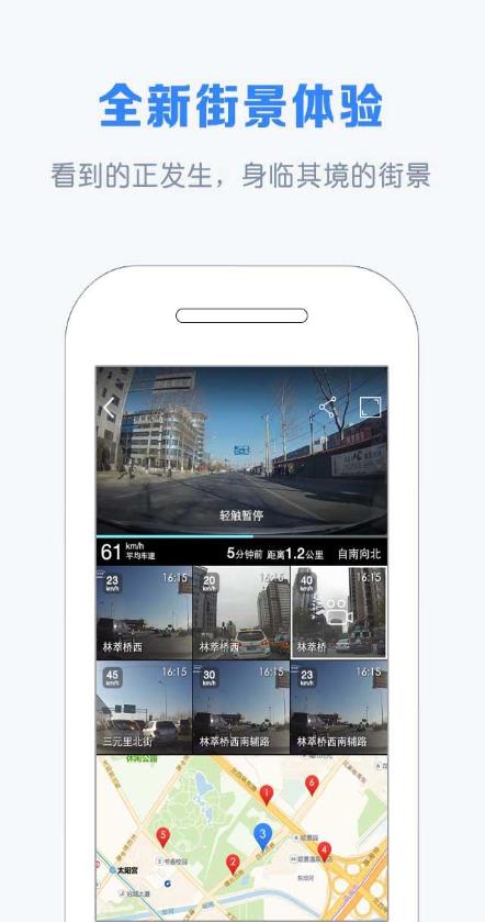 自驾宝路图  v1.0.1图4