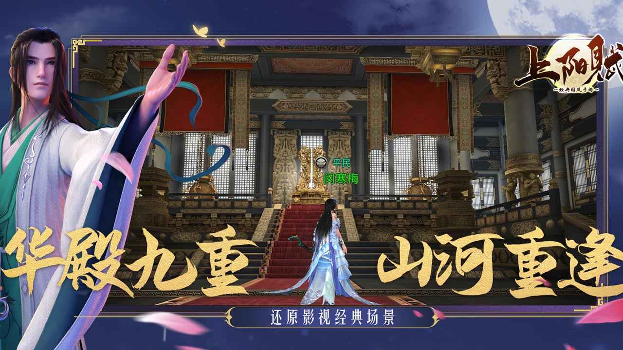 上阳赋手游  v1.0.9图3