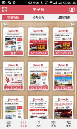 掌上洛阳  v4.6.3图2