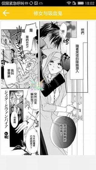 bl漫画  v2.8.0图3