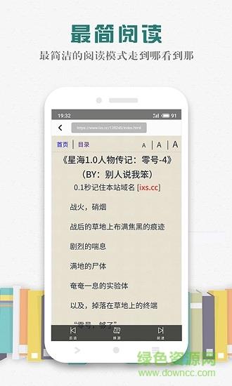 松鼠阅读  v2.0.6图4