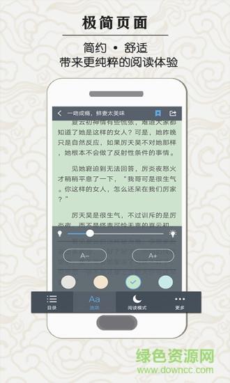 知了云书城  v1.5.0图3