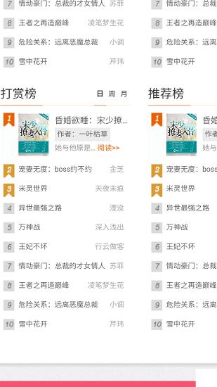 愚猫看书官方版  v2.0图4