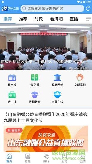 济水之阳  v1.1.19图2