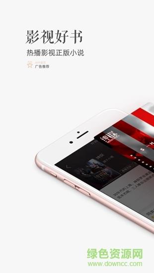 珊瑚文学  v1.0.2图1