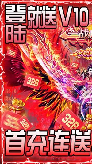 赤月皇城无限元宝版