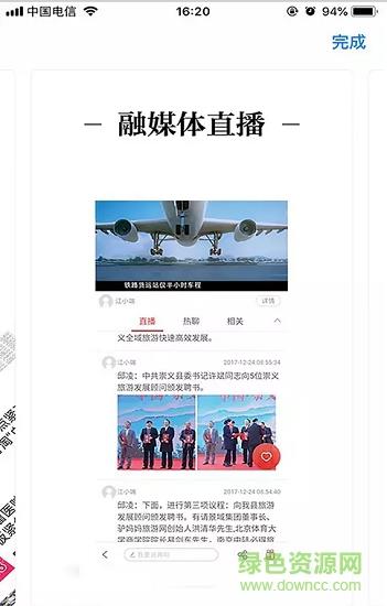 惟德乃兴  v2.0.6图1