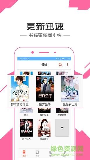 魔法阅读  v1.1.2图2