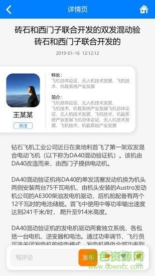 adr之声  v2.0.7图2