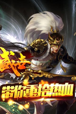 传奇盛世手机版  v1.0.1图4